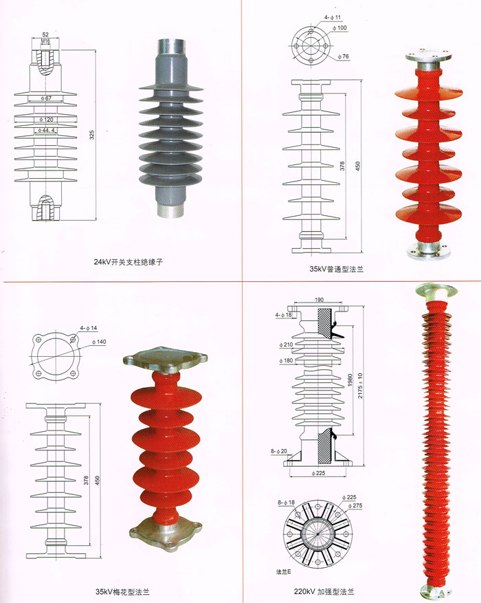 西安開關支柱絕緣子
