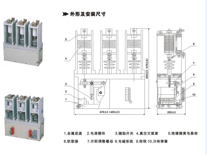 西安真空接觸器價格