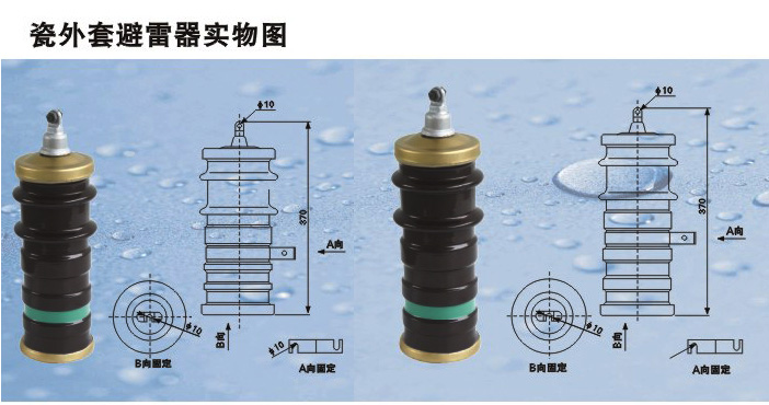 西安瓷外套避雷器