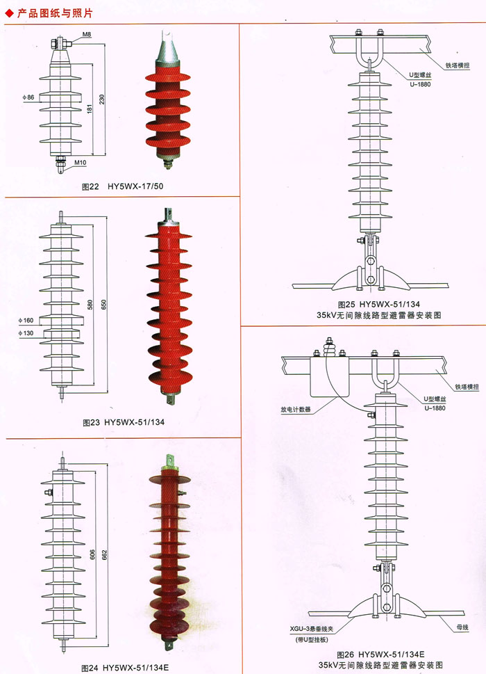 西安HY5WX-51134避雷器廠家