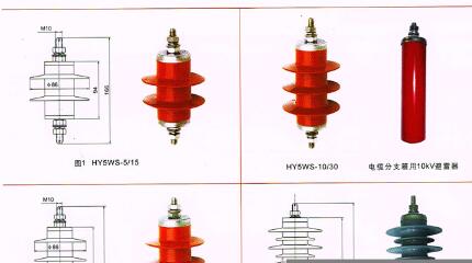 銀川HY5WS-1750G避雷器價(jià)格