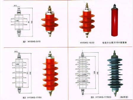 陜西HY5WS-10避雷器