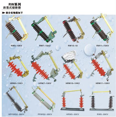 新疆RW系列熔斷器