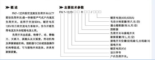 銀川高壓負荷開關(guān)哪家好