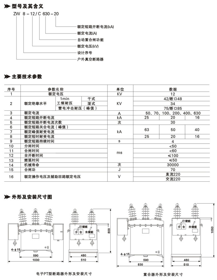 青海高壓真空斷路器廠家