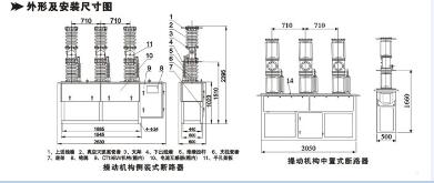 西安高壓真空斷路器銷售