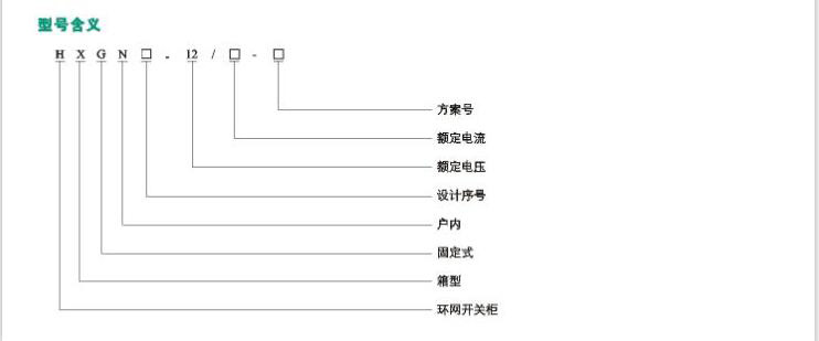 高壓電纜分支箱廠家