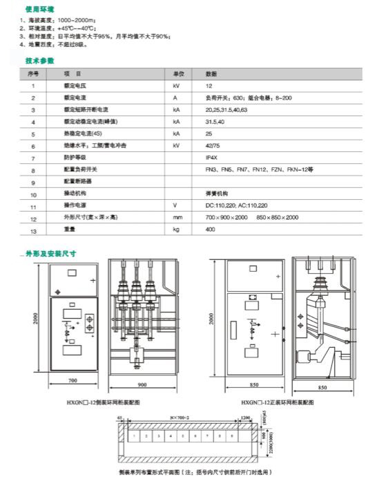 高壓電纜分支箱哪家好