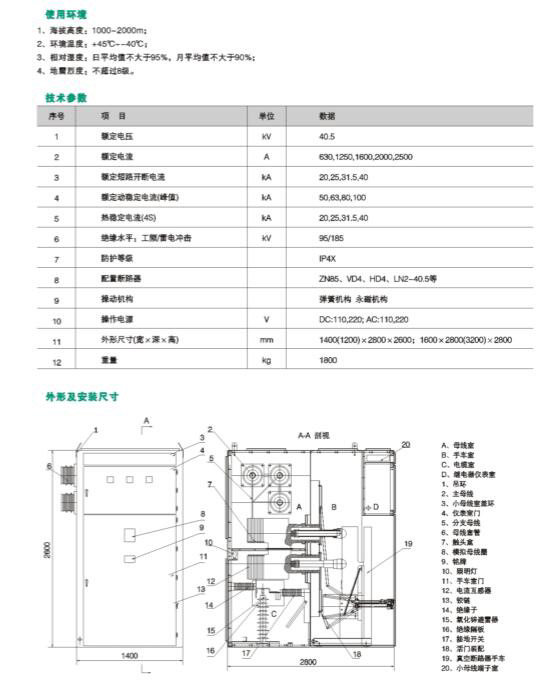 KYN61-40.5高壓開關(guān)柜哪家好