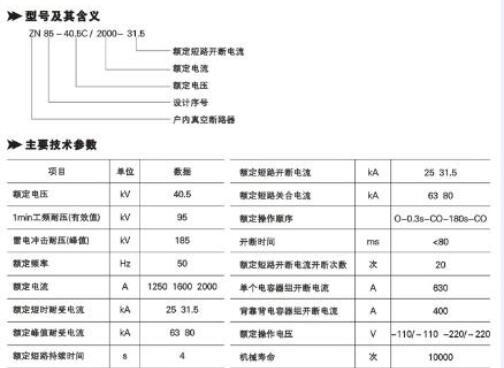 戶內(nèi)高壓真空斷路器廠家