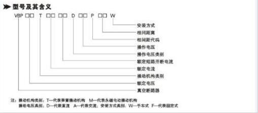 固封式真空斷路器廠家