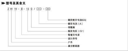 高壓雙電源切換裝置銷售