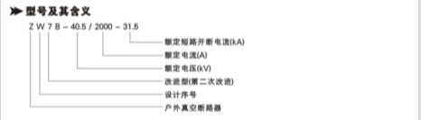 戶外高壓真空斷路器銷售