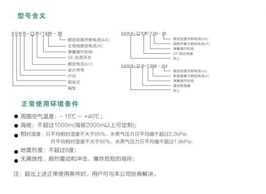 西安高低壓成套設備