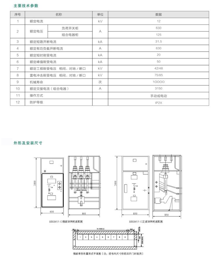 西安高低壓成套設(shè)備銷售